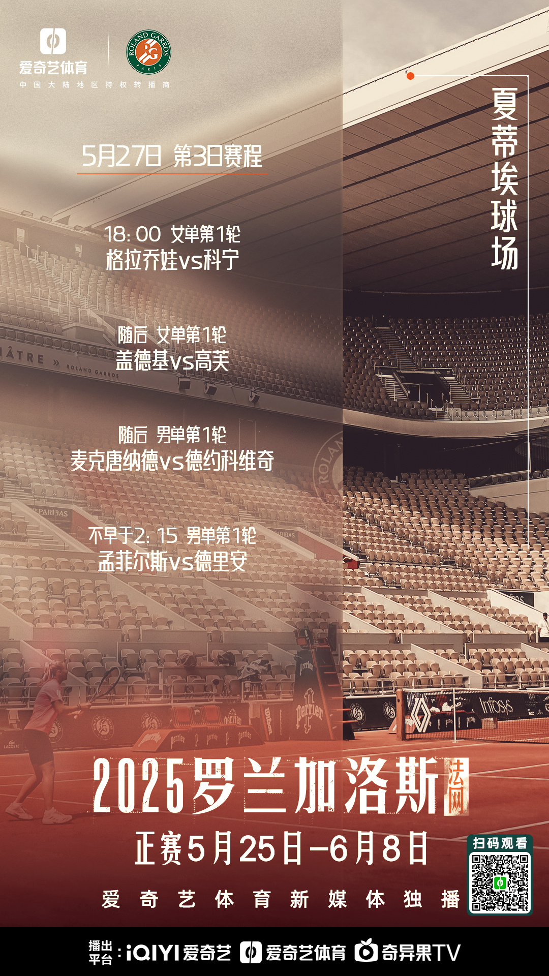 赛地聚焦：欧超杯关键时刻热度飙升，迈阿密热火刷新队史纪录，态度坚定，赛季目标并未改变的简单介绍-英雄联盟电竞