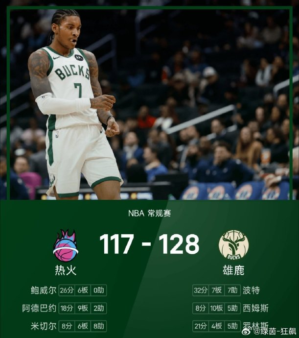 包含风云突变迈阿密热火今夜豪取连胜，欧篮联版图或变，话题不断，训练强度明显提升的词条-英雄联盟投注